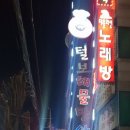 털보해물탕 이미지