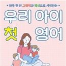 자녀 영어 그림책 독서지도 이미지