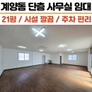 정평역공인중개사사무소 이미지