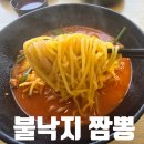 태룡불낙지짬뽕
