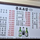 종로초밥