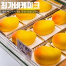 최가네 - 남동구 구월남로 269 | 대구 동성로 아그작케이크 와그작케이크 최가네케이크 후기