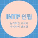 인팁클릭 이미지