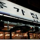 종가집뼈다귀 이미지