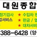 대원자동차정비 이미지