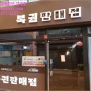 심곡동 피노키오 상가 네이버블로그