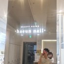 아늑 화곡점 | [화곡역] 하은네일 화곡점 젤네일 후기💅