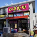 통큰횟집 이미지