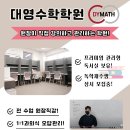 대영독서실 이미지