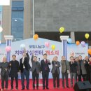 포항시남구치매안심센터 환경일보