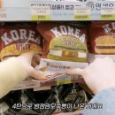 Cu 고대빵 4탄 밤잼맘모쑥빵 이미지