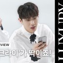 [이준의 Unlock Interview] 럭셔리 에디터스 인터뷰 이미지