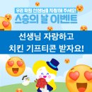 삼성영어셀레나쌍동학원