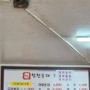 청주순대 이미지