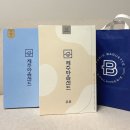 유니하우스 | 제주 마음샌드 제주공항 예약 가격 맛 칼로리 솔직후기