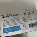 <b>마켓</b><b>컬리</b> 다이어트 추천 / 해초미인 천사채면 5Kcal