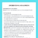 ​​​장애인활동지원서비스 부정수급 예방안내 이미지