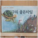 그림책창의미술 이미지