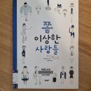 [초등학생 여름방학 특강]호기심 가득 루시드 마술4~6학년 | 초등학생을 위한 추천 그림책 &amp; 이야기책 모음 (feat. 하루한권 그림책 25기 추천도서)