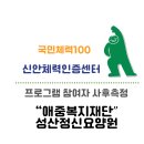 성산정신요양원