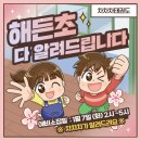 인천해든초등학교 이미지