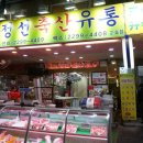 유명축산 네이버블로그