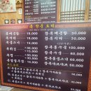 동원복집 | 암사복집 후기 점심코스요리