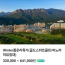 소노펠리체 델피노 골드스위트 골드스위트클린 파노라마뷰 투숙 후기 체크인 이용팁 네이버 예약 유의...