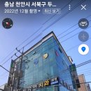 프렌즈 당구장 이미지