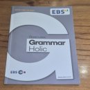 로즈리에 | EBS 로즈리 그래머홀릭, 왜 아직도 '전설'인가?