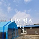 (주)나인힐스 이미지