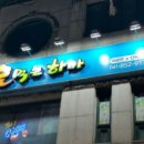 술먹는하마