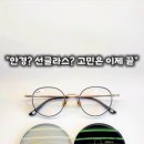 독일안경마당 이미지