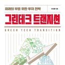 한국그린테크 이미지