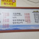 가람약국 | 사상횟집 가람횟집 솔직후기~!