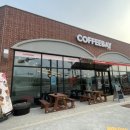 커피베이 청북드림산단점 네이버블로그