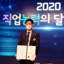 2020 대한민국명장 유재용(75회 축산과) 이미지