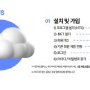 2. 레드라이트 설치방법 및 회원가입 (기존 계정 연동 방법) 이미지