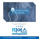 피어스수학학원