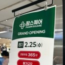 팜스퀘어약국 이미지