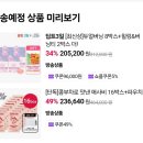 딥트3일 & 콤부사비 라이브 최대51% 이미지