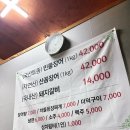 부천시 소사역 장어구이맛집 [황금 풍천장어] 내돈내산후기