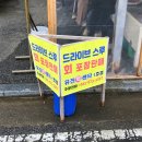 유진회센타 1호점