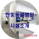 운정한빛동물병원 이미지