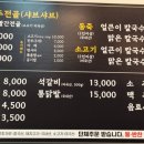 승남이네김밥&칼국수
