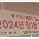 창1동 주민센터 이미지