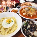 초향각 | 세종시 장군면 정통 중화요리 전문점 맛집 초향각 식사후기