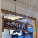 조선의옛날통닭 정관점 이미지