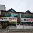 개운할인마트