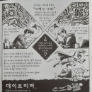 데이트리퍼 이미지